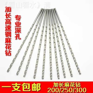 30公分钻头超长深孔加长直柄高z速钢麻花钻头木工专用钻铁铝不锈
