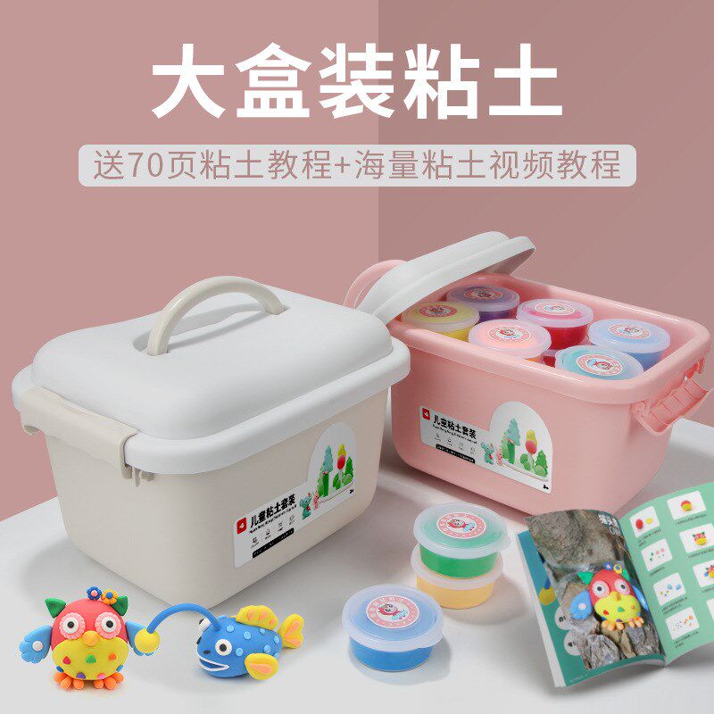 工厂直销 c彩泥橡皮泥太空泥儿童益智DIY玩具超轻粘土24色36色套