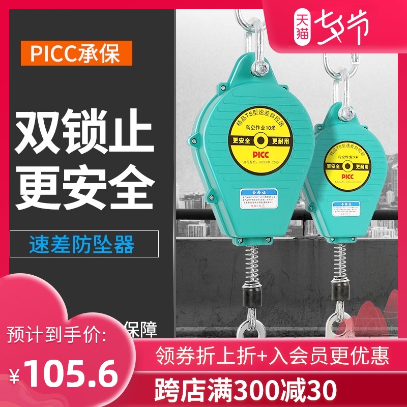 自动伸缩速差防坠器安全绳钢丝绳自锁器高空作业安全带户外保险绳