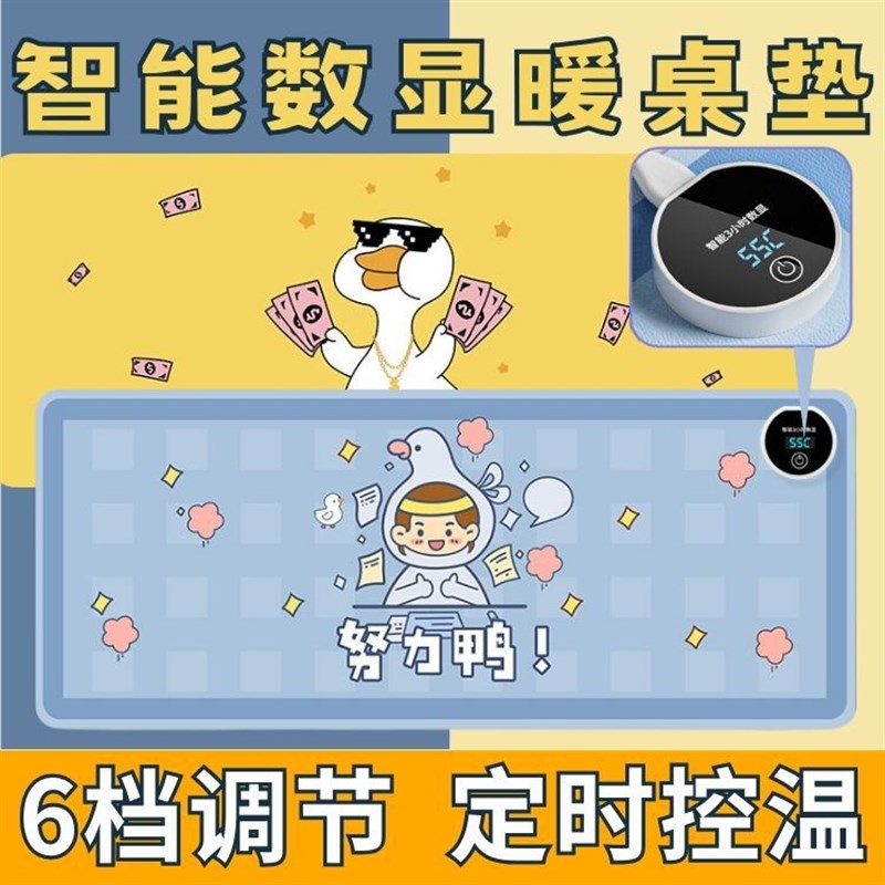 加热鼠标a垫办公室桌面加热暖桌垫学生写作业写字发热桌垫暖手防