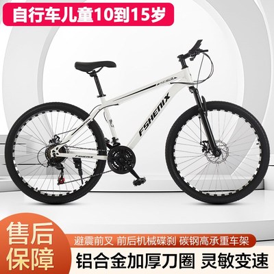 自行车儿童10到15岁20t25款8到12岁新型新款专用变速山地车公路