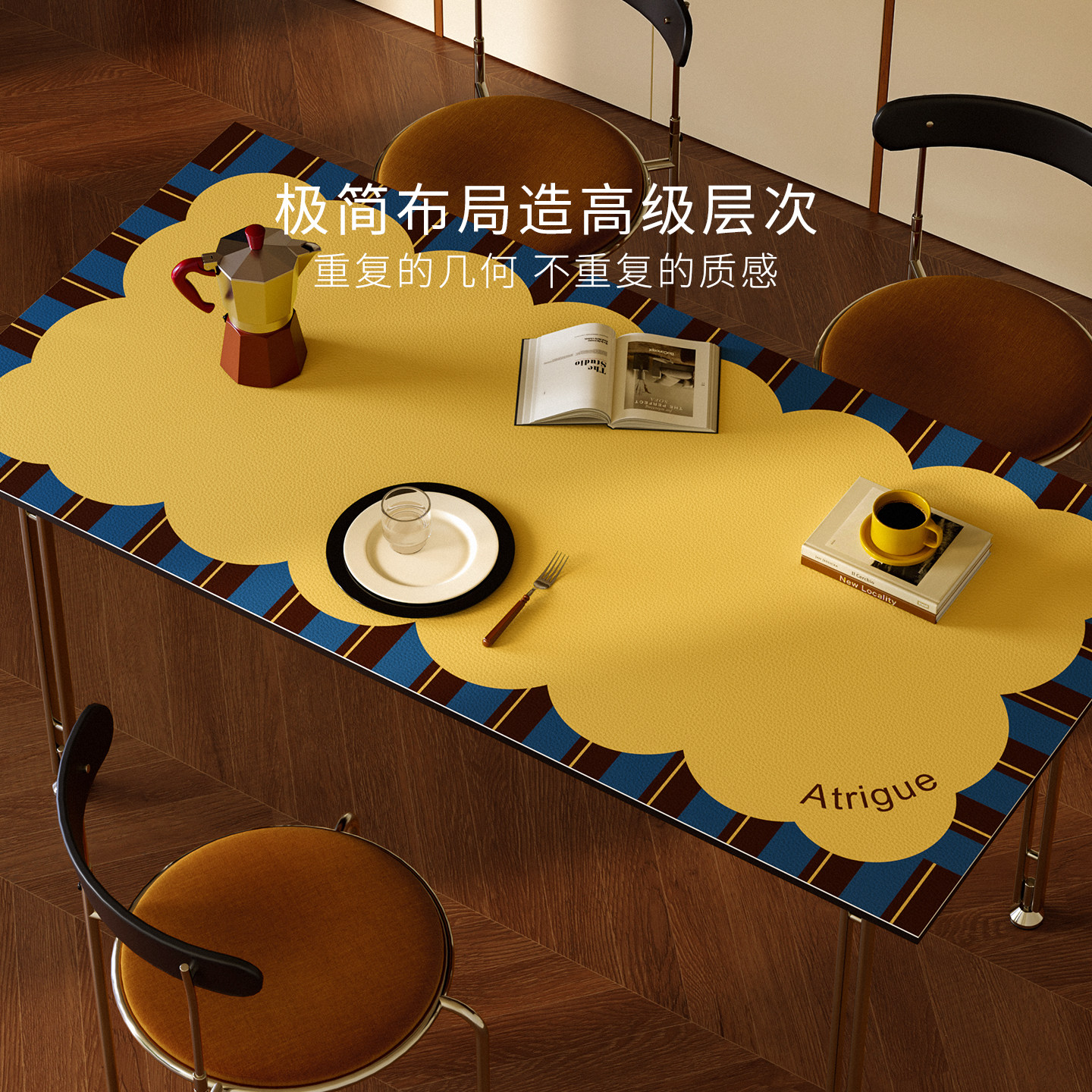 乐芙派餐桌垫防油防水隔热耐高温桌面保护垫茶几垫2026新款高级感