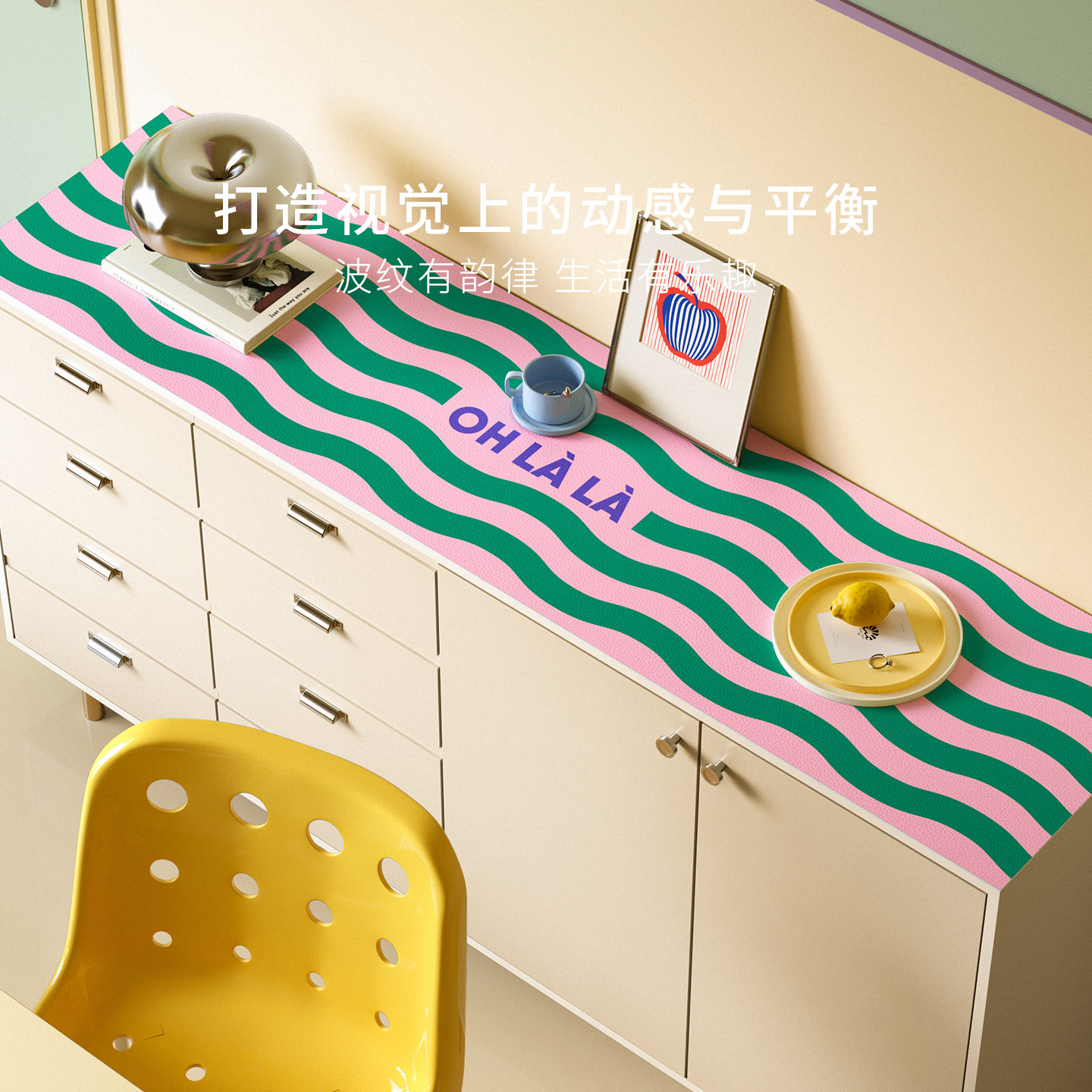 欧拉拉电视柜边柜垫防滑防尘2026新款高级感桌面保护垫茶几垫桌垫