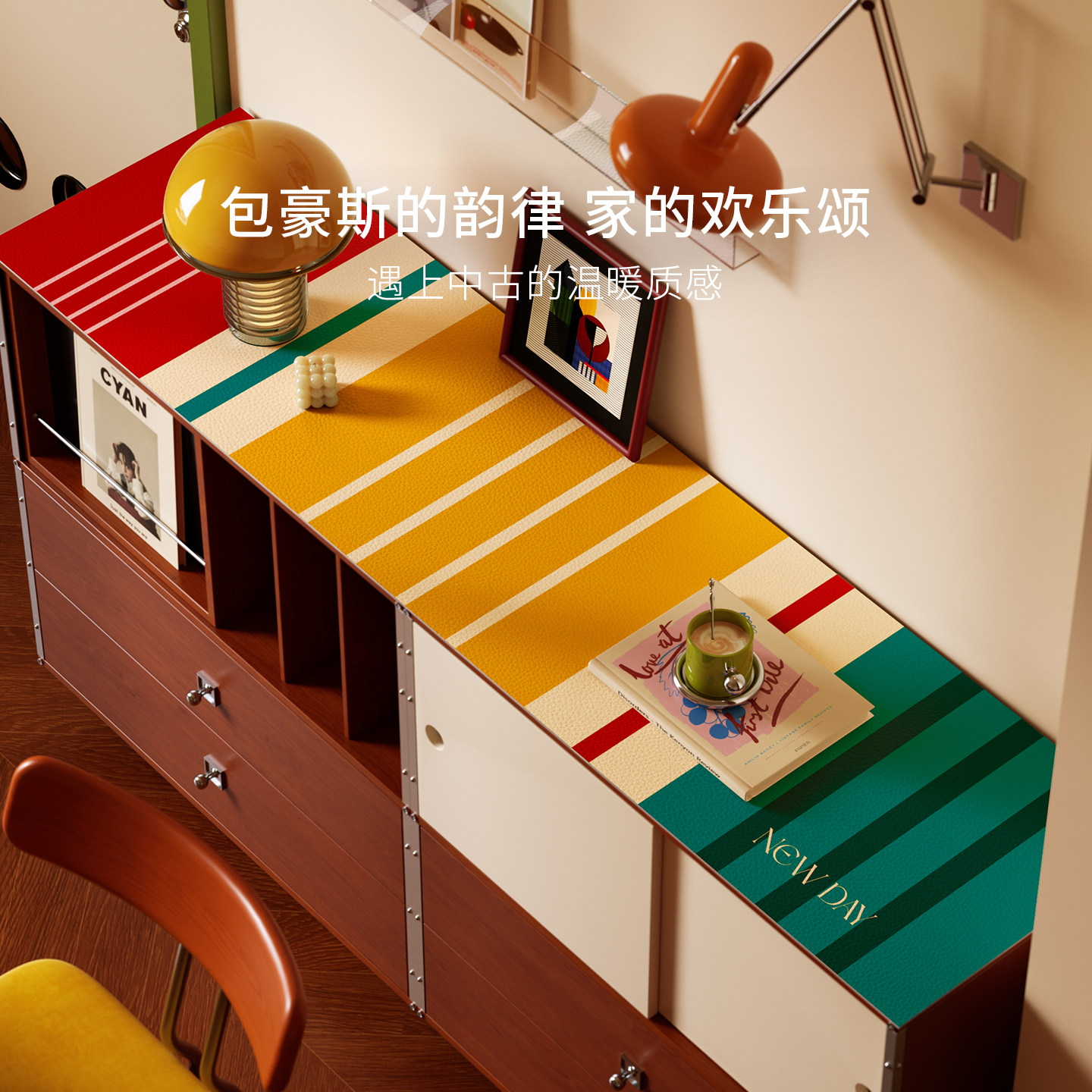 欢乐颂电视柜餐边柜桌垫2026新款高级感防尘防滑桌面保护鞋柜桌布