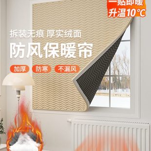 防魔术贴窗帘免打孔棉遮光布帘防风隔冷寒 加厚保暖气隔音神器冬季