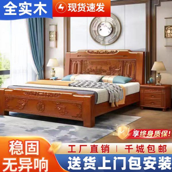 新中式实木床1.8米大床1.5M双人床经济型简约现代家具主卧室储物