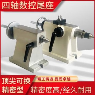 数控分度头尾座 分度盘手动可调尾座顶针 135 160四轴尾座尾顶
