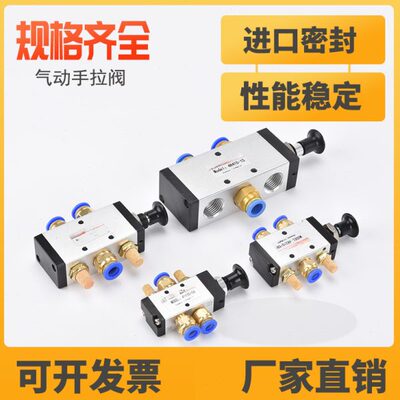 084H气动4210R3000开关手阀手拉H-手阀控制V-阀门转4阀扳2手动阀-