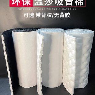 降噪材料环保温莎白棉自粘 汽车吸音棉隔音棉四门底盘轮毂全车改装