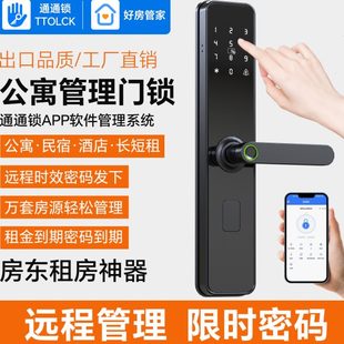 锁家用门锁电子锁民宿日租公寓锁木门通通锁 防盗门指纹锁智能密码
