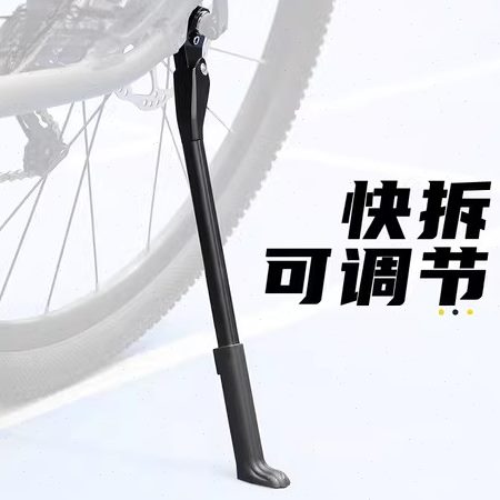 支架脚架撑支撑山地车脚撑式边桶轴踢配件车单车自行车铝合金快拆