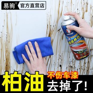 柏油清洗剂洗车液漆除胶强力去污去除剂面汽车用白色清洁剂沥青