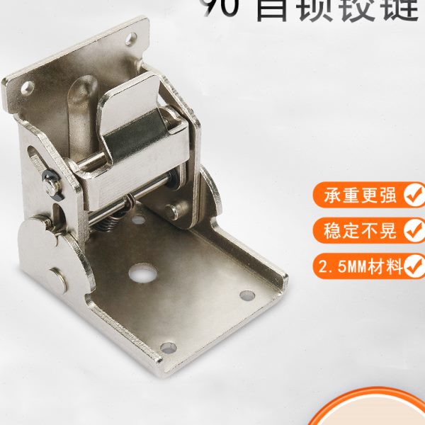 高承重90度自锁折叠铰链桌床茶几家具桌腿脚支撑合页改装五金配件
