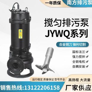 上海南方排污泵JYWQ污水泵地下室提升排污抽粪泥浆南方潜污泵