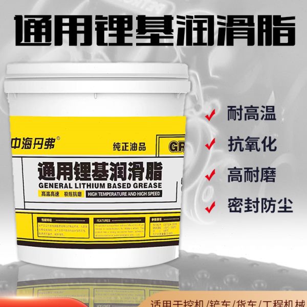 中海丹弗黄油通用锂基润滑脂工程机械挖机铲车半挂车保养打黄油