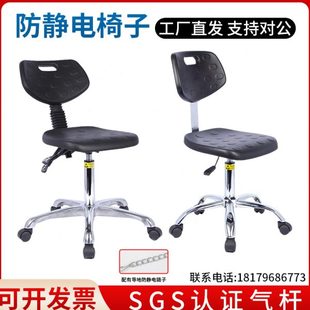 宝居阁防静电椅子靠背工厂流水线车间工作椅实验室升降旋转专用凳