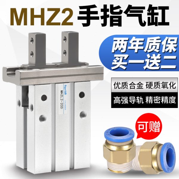 MHZL2气动手指气缸机械手夹具平行夹爪MHZ2/HFZ-10d16D20D25D32D1