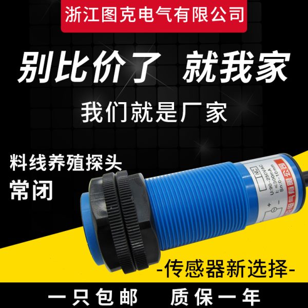 料线探头  电容式传感器CJM30-10A2-S 二线交流220V常闭 专用型
