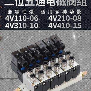 08汇流板排2345678位电磁阀阀组二位五通集装 4V210 板连接板底座