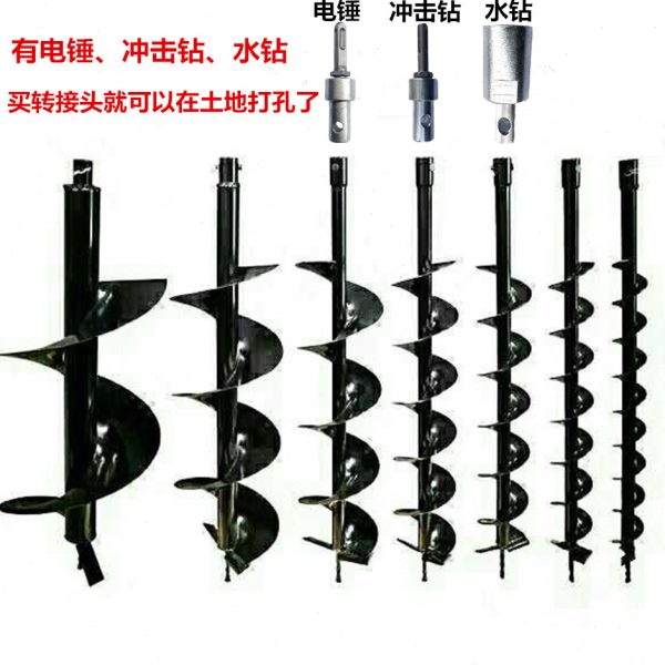 地钻钻头挖坑机螺旋钻种植树木栽苗大棚打孔打洞打桩打眼农具包邮