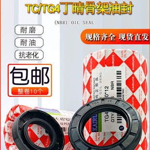 150 130 132 135 丁晴骨架油封100 140 145