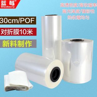 高对OF热缩膜cm度透明塑封膜30平板餐具手机米P宽热收缩膜折膜10
