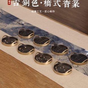 仿古篆象工具 古铜模具瑞香灰押打拓打篆色桥印香 篆做旧香黄铜耳