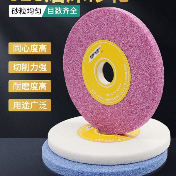 618小磨床砂轮180/205*12.7*31.75白刚玉沙轮手摇平面磨床模具钢
