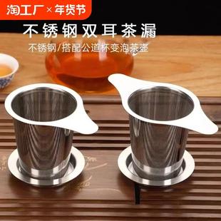 茶漏茶叶过滤器茶隔茶滤茶杯滤网茶包不锈钢滤器杯网滤茶泡茶神器