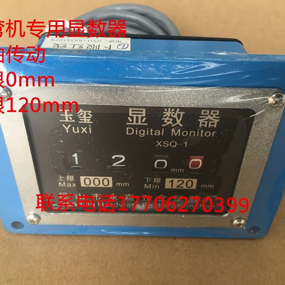 冲床模高显数器 插销式 六角式 折弯机  剪板机玉玺显数器