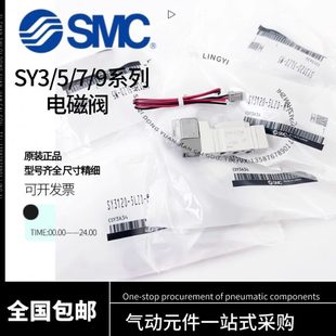 4DD 电磁阀SY9120 SMC原装 5DZD 9320 C10 5DZ 9220