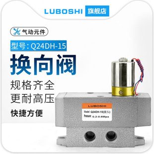 电24二换四通220D 15AC6Q气动电磁阀8H2DHQ24V阀 位控单24向 V10
