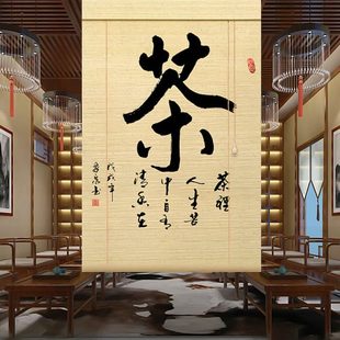 禅意日式 茶室 帘屏风隔断帘遮光竹帘卷帘挂画遮阳帘装 饰背景新中式