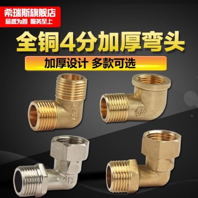 外丝弯加长6分度带座双水管90全铜4分内外丝燃气管活接天弯头配件
