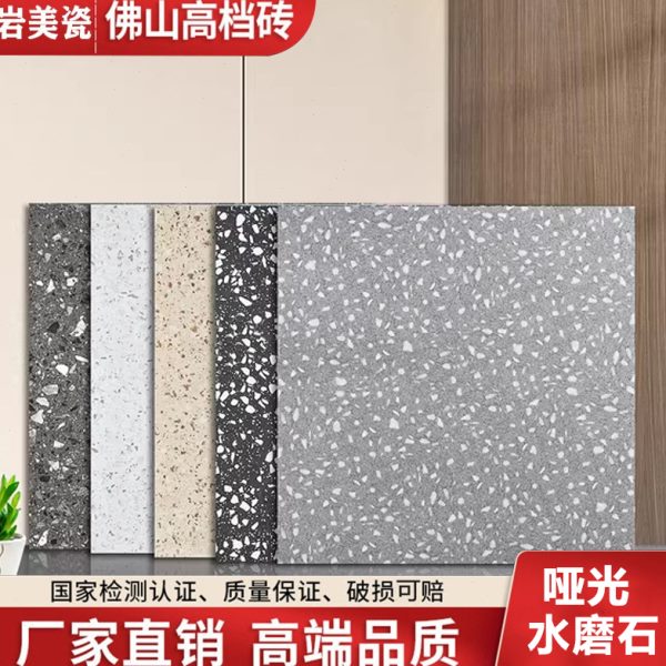 全瓷水磨石瓷砖600x600仿古砖卫生间墙砖600X600餐厅防滑灰色地砖