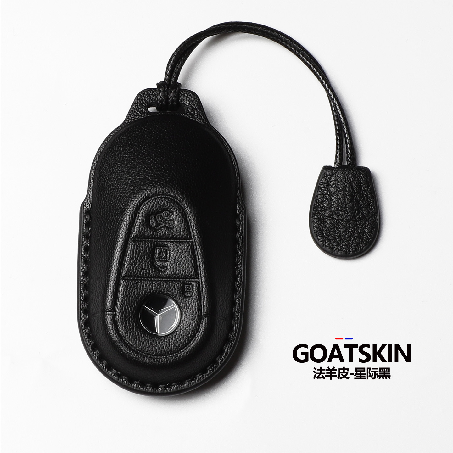 适用25款奔驰进口山羊皮车钥匙包