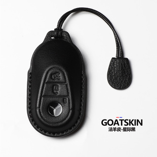 适用25款 GLC260壳A级S扣山羊皮amg车包真皮 奔驰E300L钥匙套C260L