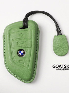 宝马钥匙套3系5系7系1系山羊皮X1X2X3X4X5X6iX7刀锋530li包壳扣套