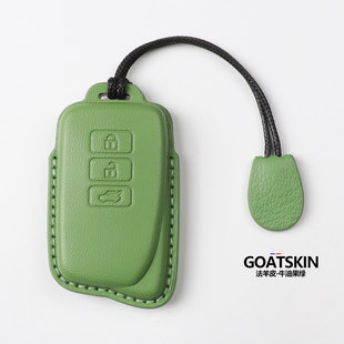老款雷克萨斯钥匙套ES300h钥匙套山羊皮NX300 RX350全包LX570壳扣