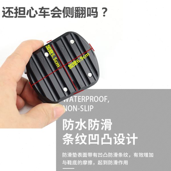 巧格i改装加大脚撑巡鹰旭鹰福颖赛鹰福禧AS125边撑垫辅助块配件