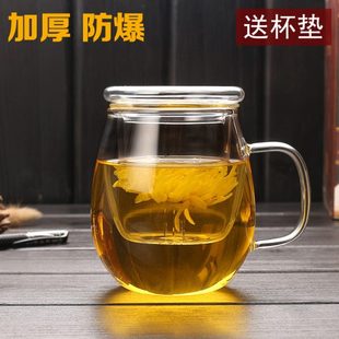 耐热玻璃花茶杯透明家用水杯子带把盖加厚茶水分离办公过滤泡茶杯
