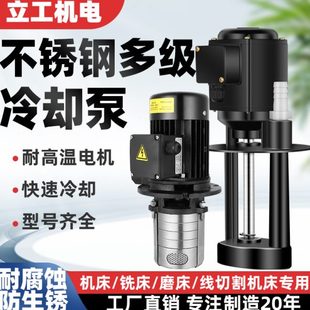 机床冷却水泵油泵DB 40w90w120w三相电泵车床水泵