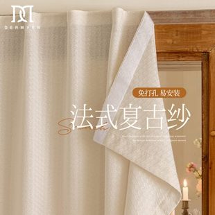 纱帘感高级新款 客厅窗帘 法式 复古卧室透光不透人2025免打孔安装