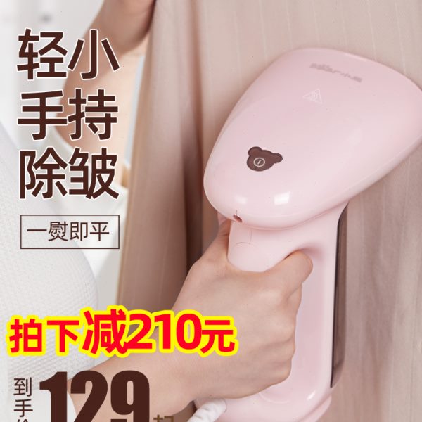 小熊手持挂烫机家用小型便携式蒸汽电熨斗宿舍熨烫衣服神器熨烫机