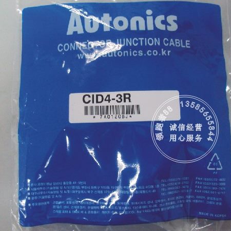 [开增票包邮] 奥托尼克斯Autonics 区域传感器/连接线缆 CID4-3R