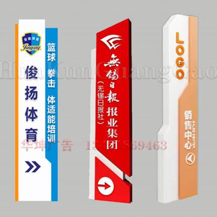 定制户外精神堡垒导向牌立标立牌指示牌雕塑不锈钢宣传栏标识标牌