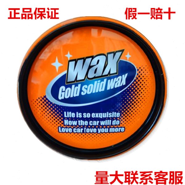 抛立信黄金镀晶蜡固体车蜡黑白色车通用镀膜打蜡上光新车水晶硬蜡