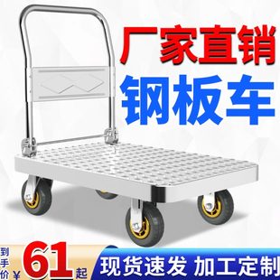 钢板车折叠便携拉货车库房搬运家用办公快递拖车可折叠静音手拉车