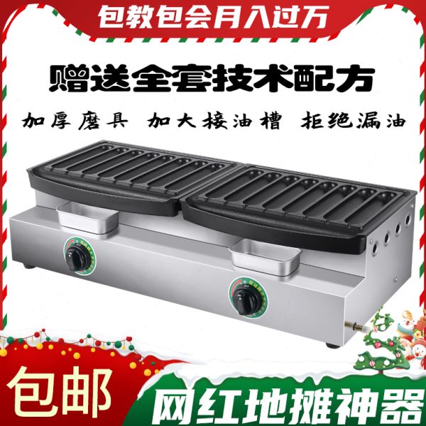 霍式商用网红摆摊秘制烤肠机自制香肠机燃气烤火腿肠热狗玉米肠炉
