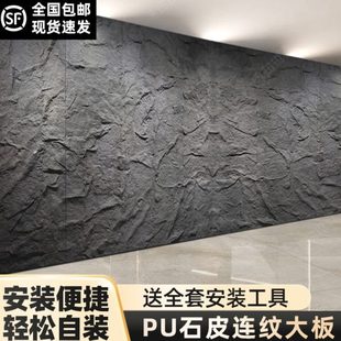 大板皮纹饰面板背景墙连石材轻石石板仿PU文化石外墙砖质